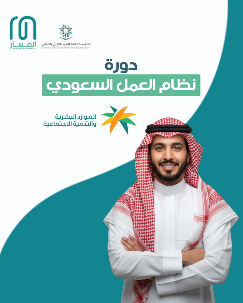 دورة PMP إدارة المشاريع الإحترافية | Project Management Professional Course